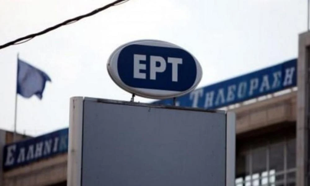 Η ΕΡΤ μας έλειπε τώρα! Ζητά αύξηση κατά 17% στο τέλος που πληρώνουν οι πολίτες με το λογαριασμό ρεύματος